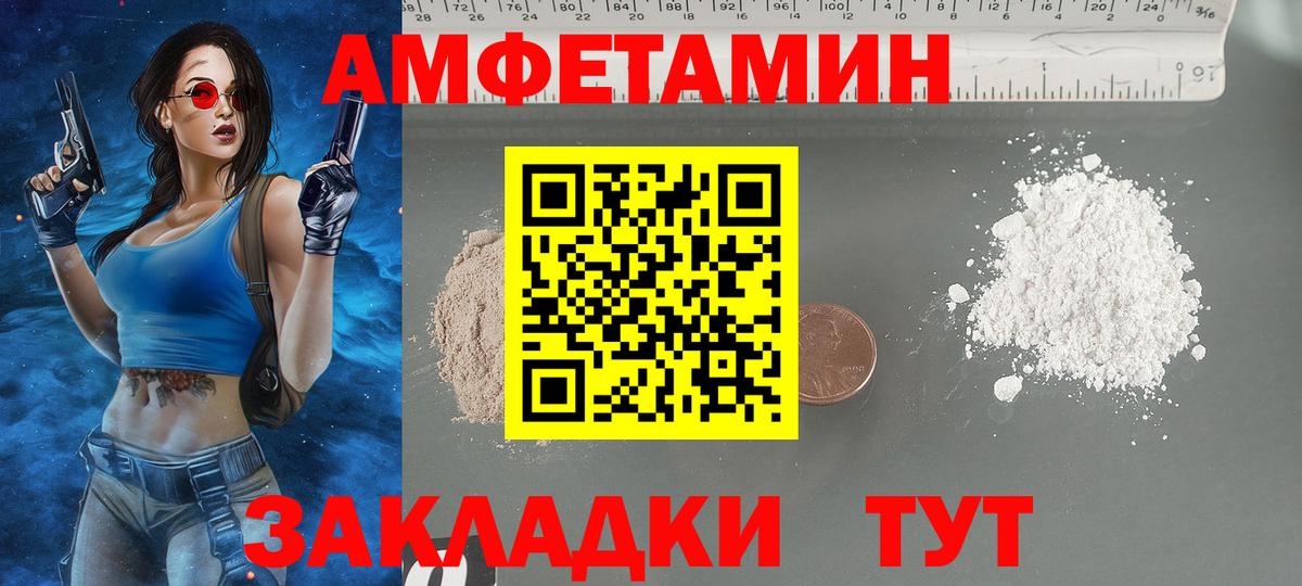 Амфетамин VHQ Екатеринбург
