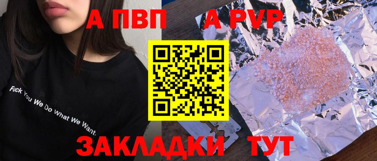 APVP кристаллы  APVP  Екатеринбург  Вход с VPN 