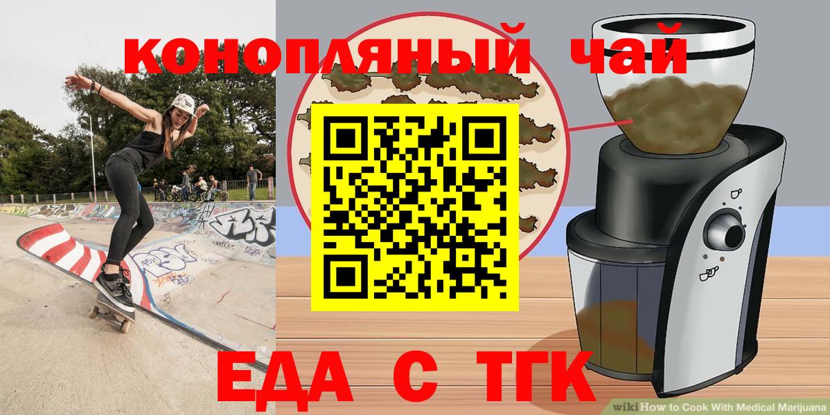 Екатеринбург  Cannafood марихуана  Вход с VPN 