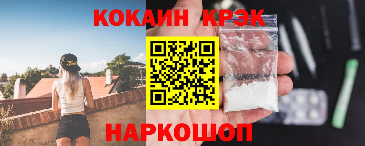 Кокаин 97% Екатеринбург