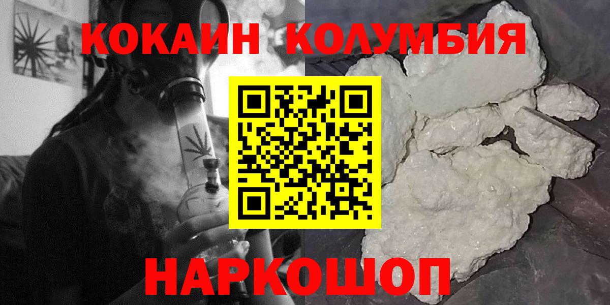 COCAIN  Вход с VPN  Екатеринбург  Кокаин 99%  КОКАИН 99% 