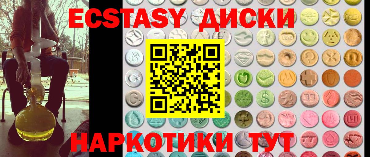 Ecstasy 99% Екатеринбург