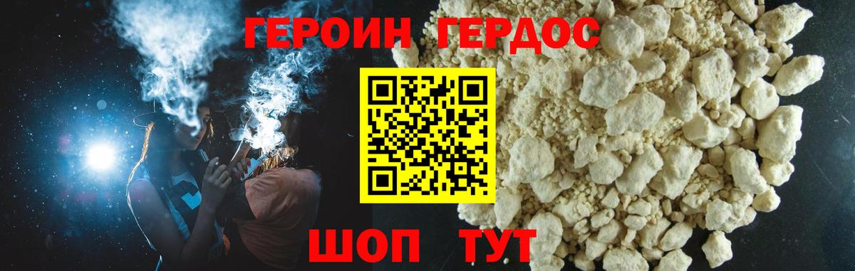 ГЕРОИН  Вход с VPN  Екатеринбург  Героин белый 