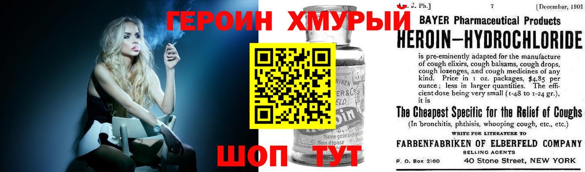 ГЕРОИН VHQ Екатеринбург