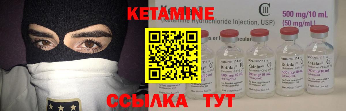 КЕТАМИН VHQ  Кетамин VHQ  Екатеринбург  Вход с VPN 