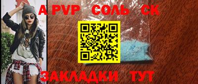 соль ск Конаково