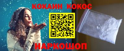 кокаин премиум Комсомольск-на-Амуре