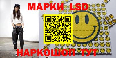 марки lsd Краснокаменск
