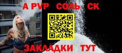 соль ск Конаково