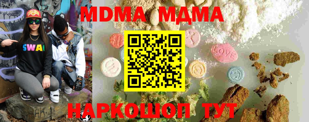 Екатеринбург  MDMA кристаллы  MDMA Molly  MDMA  Вход с VPN 
