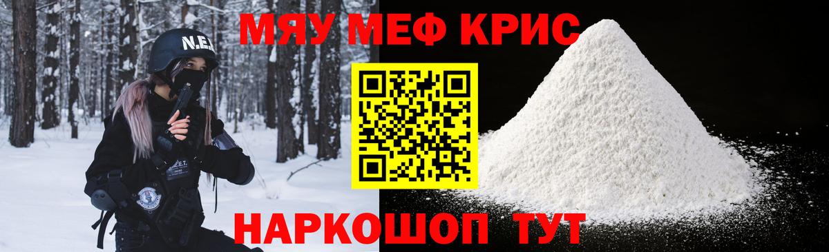 Екатеринбург  МЯУ-МЯУ  Вход с VPN  Меф кристаллы  МЯУ-МЯУ мяу мяу 