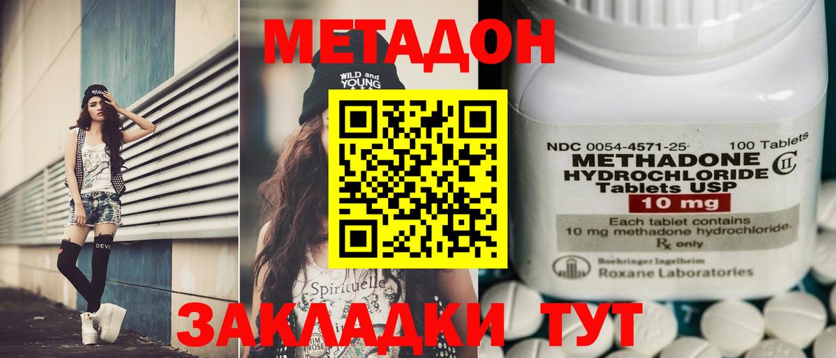 МЕТАДОН белоснежный  Метадон мёд  omg как войти  Вход с VPN  Екатеринбург 