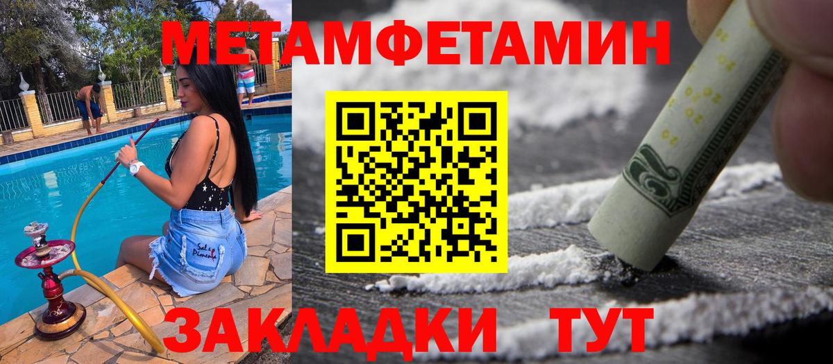 Екатеринбург  МЕТАМФЕТАМИН Methamphetamine  Вход с VPN  МЕТАМФЕТАМИН  МЕТАМФЕТАМИН Methamphetamine 